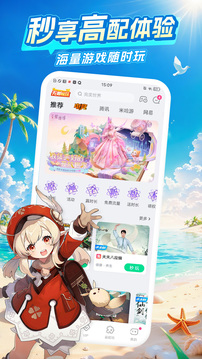咪咕快游官方正版