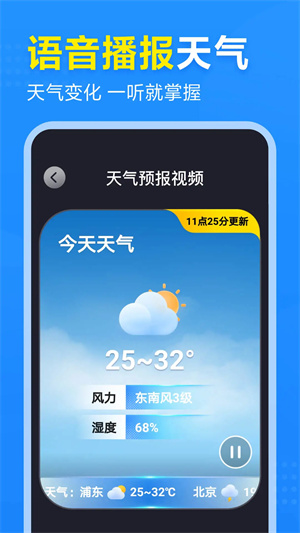 2345天氣王無廣告版