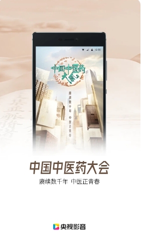 央视影音