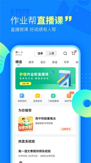作業幫app最新版
