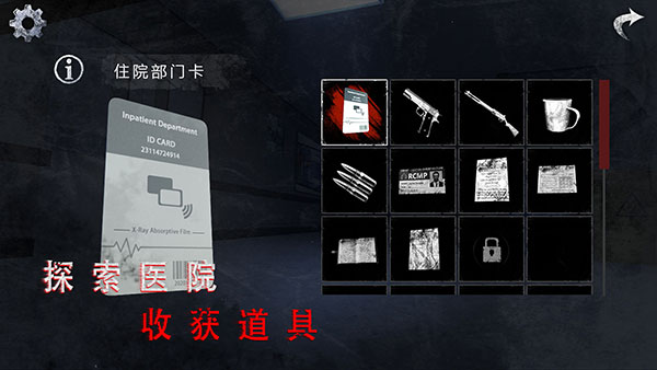 無盡噩夢詭醫院多人聯機版