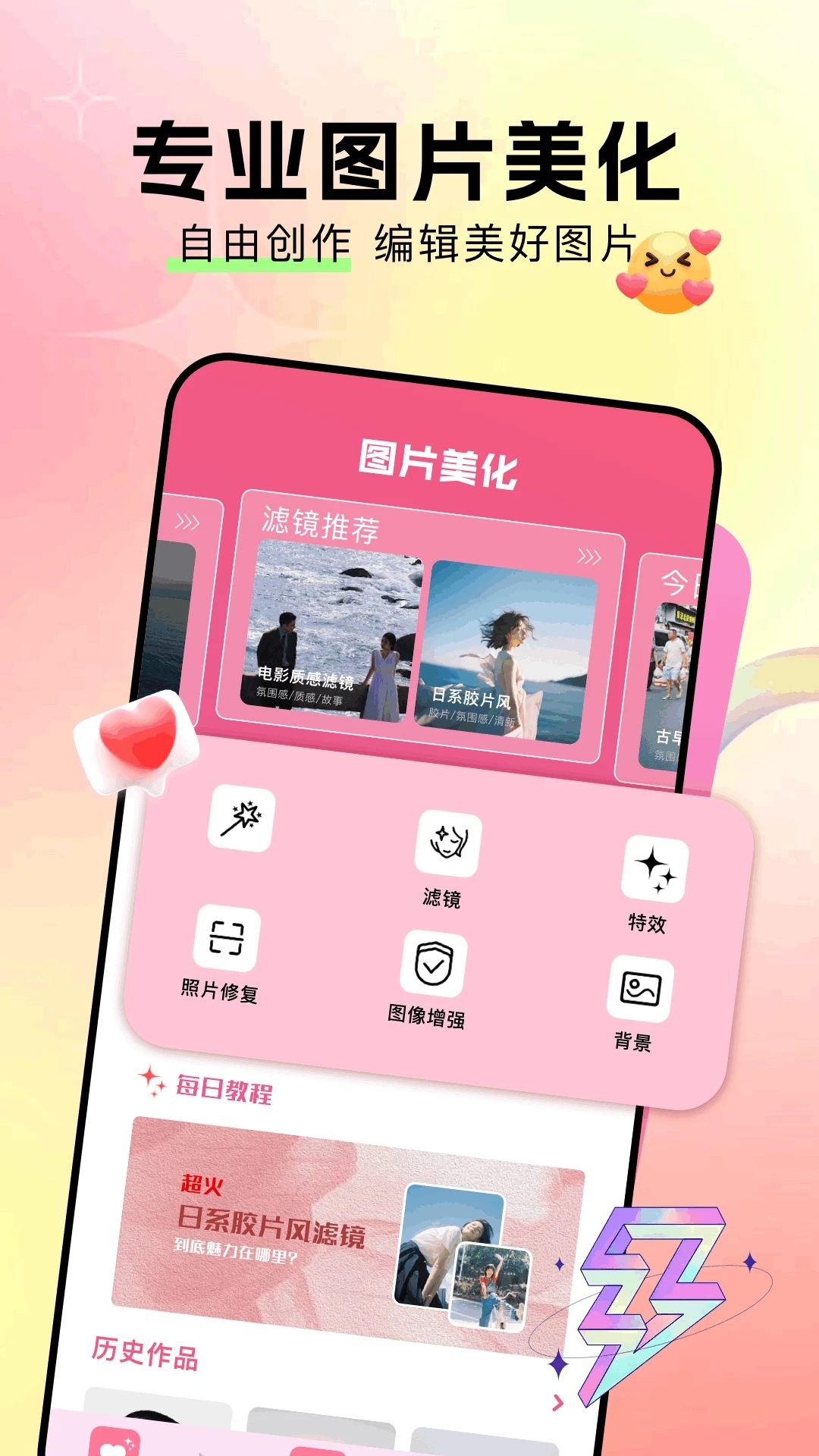 画质怪兽官方版正版