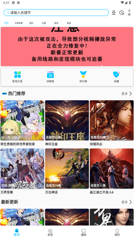 z動漫無廣告版