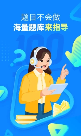 作業幫app最新版