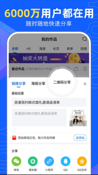 易企秀(1)