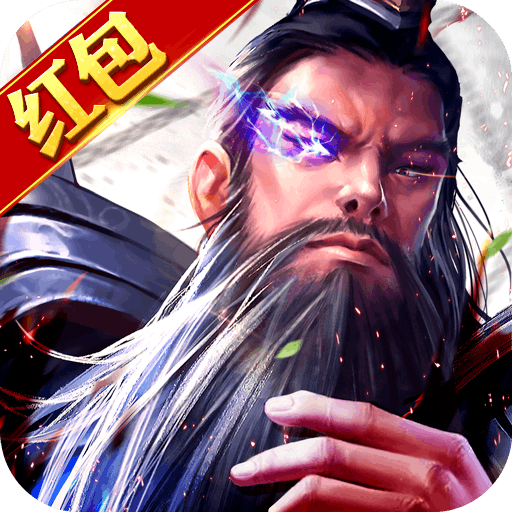 放置三国新春版