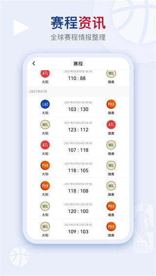 看个球(4)