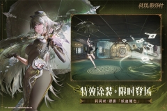 战双帕弥什b服(1)