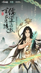 一念逍遥最新版(1)