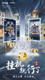 一念逍遥最新版(3)