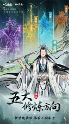 一念逍遥最新版(4)