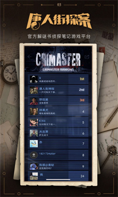 谜案馆(2)