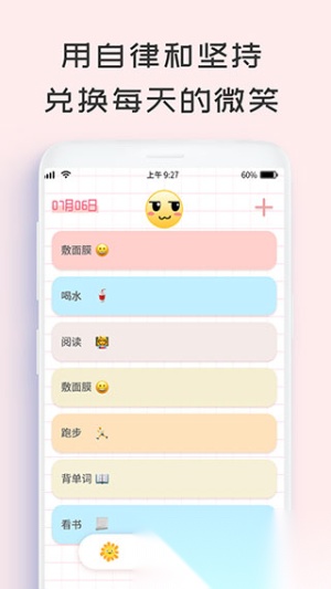 微笑Todo(1)