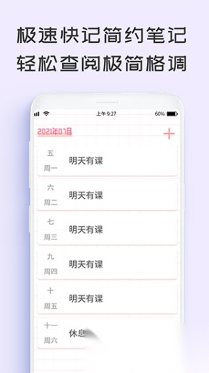 微笑Todo(2)