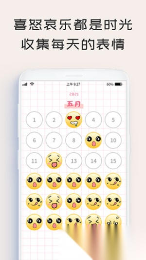 微笑Todo(3)