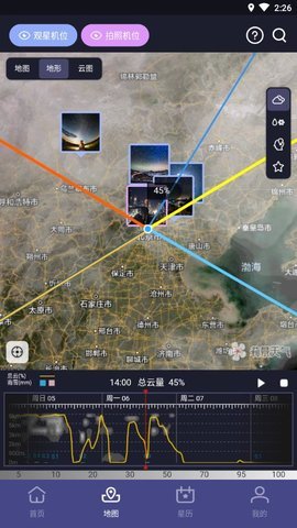 莉景天气3.0.1安卓版