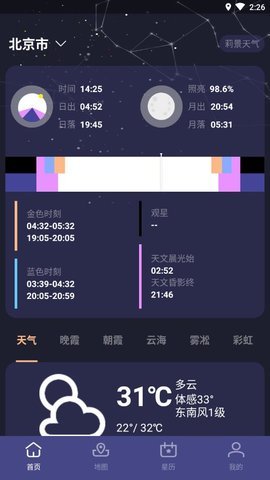 莉景天气3.0.1安卓版