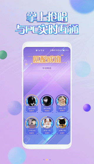 掌上炫舞图3