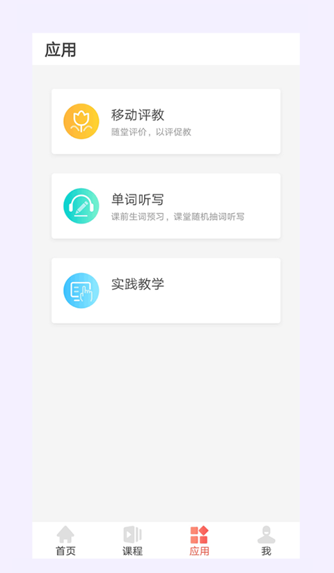 优学院(2)