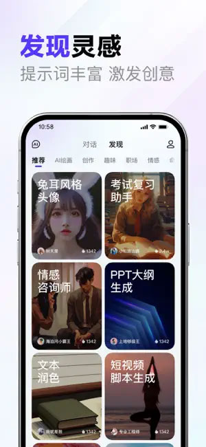 文心一言