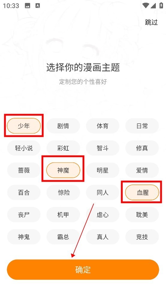 漫画星