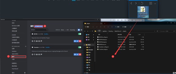 discord