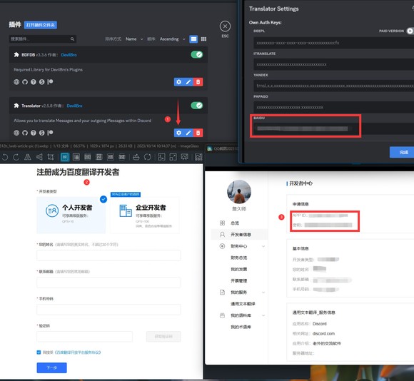 discord