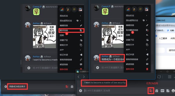 discord