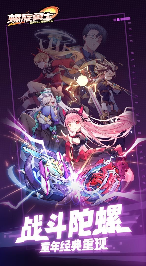 螺旋勇士图4