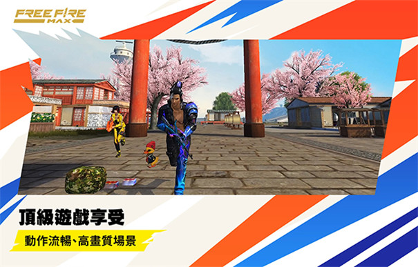 FreeFire图2
