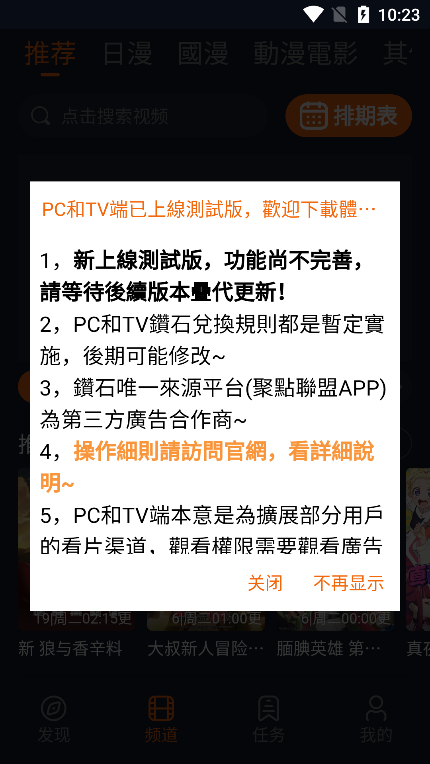 jocy.ty囧次元正版