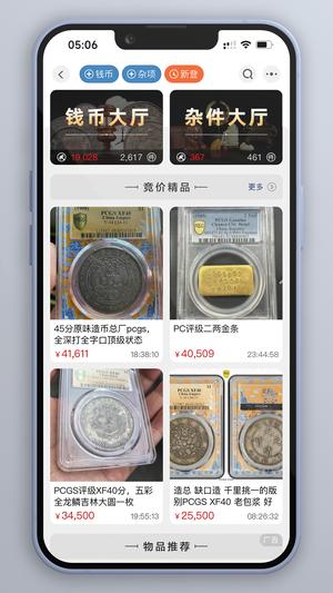 钱币天堂最新版(1)