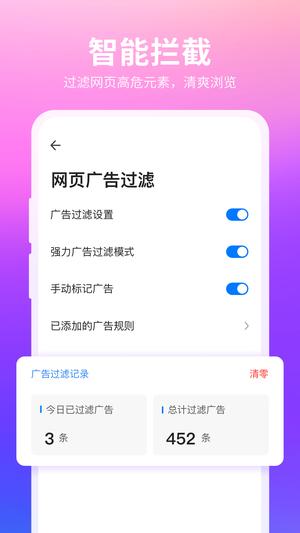 360浏览器最新版(3)