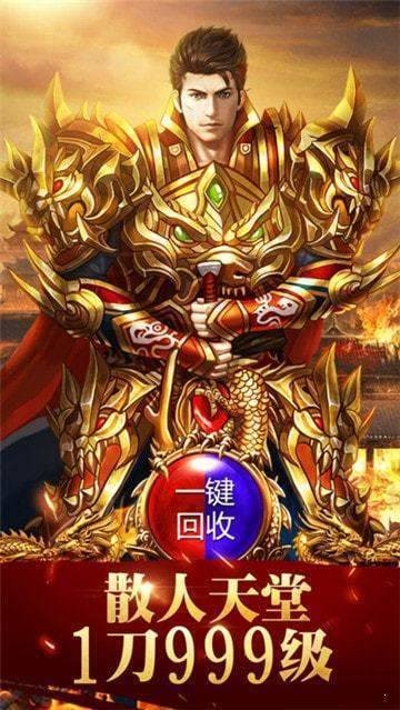 永恒世界复古单职业打金版(3)