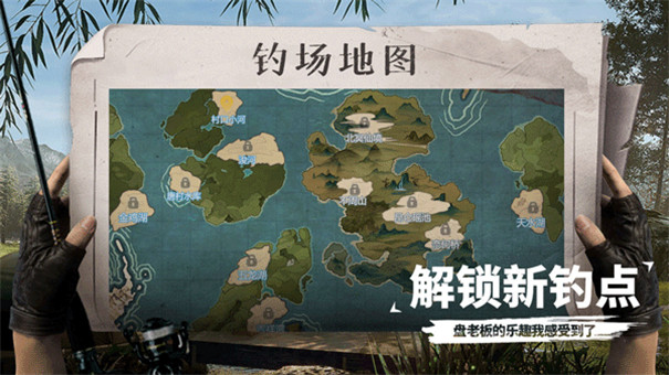 天天钓鱼图3