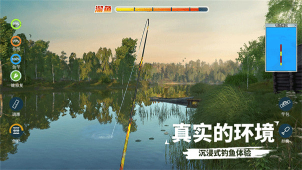 天天钓鱼图4