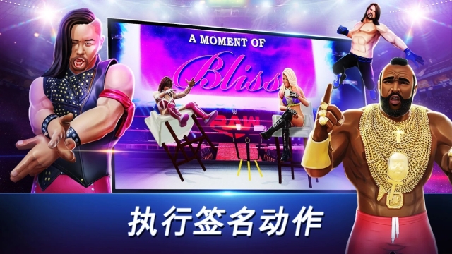WWE混乱(4)