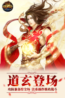 北凉悍刀行应用宝版(4)