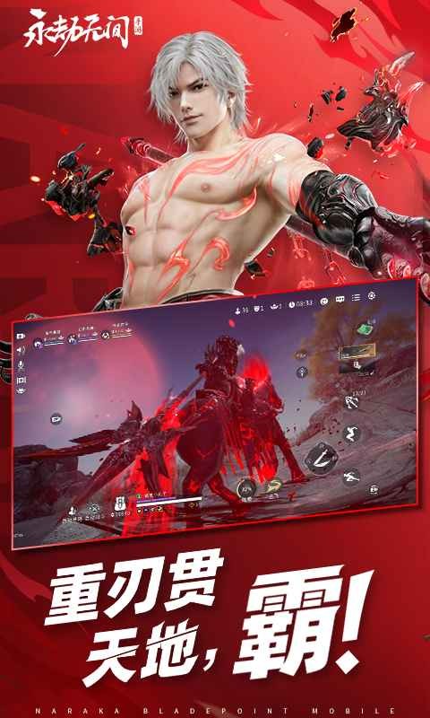 永劫无间正版(1)
