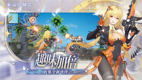 尘白禁区周年庆(5)