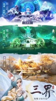 凡人修仙传人界篇官服(3)
