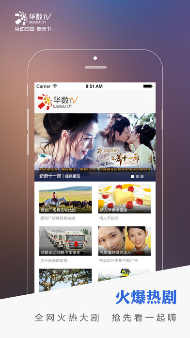 华数TV图2