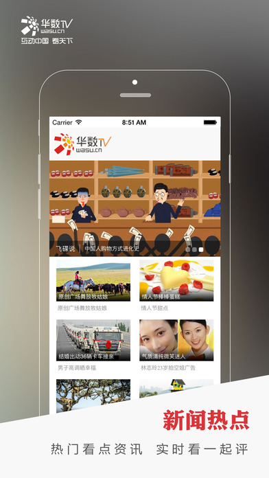 华数TV图3