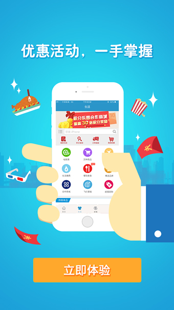 买单吧安装最新版