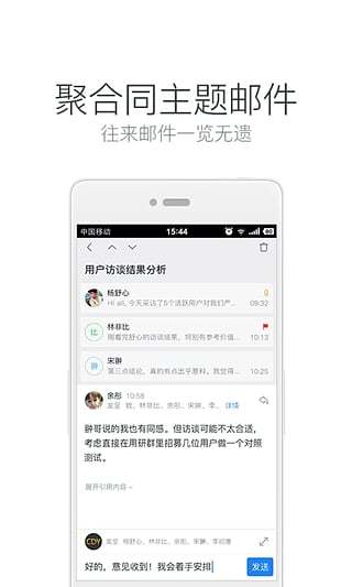 邮箱大师(3)