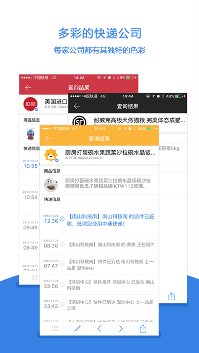 快递100(4)