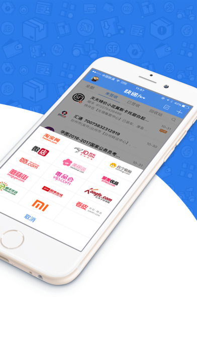 快递100(5)