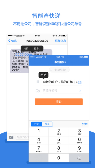 快递100(2)
