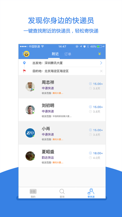 快递100(1)