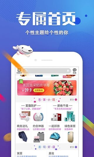 京东图2